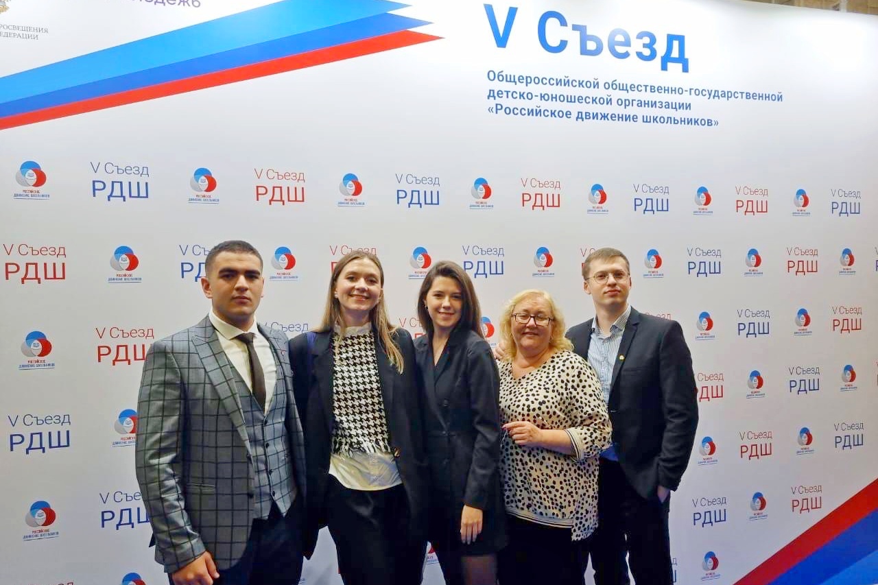 Read more about the article Представители Новосибирской области побывали на съезде Российского движения школьников