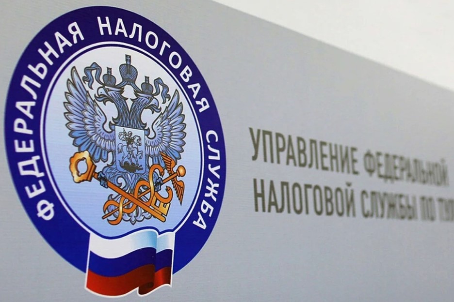 Read more about the article Новосибирцам рекомендуют проверить налоговую задолженность