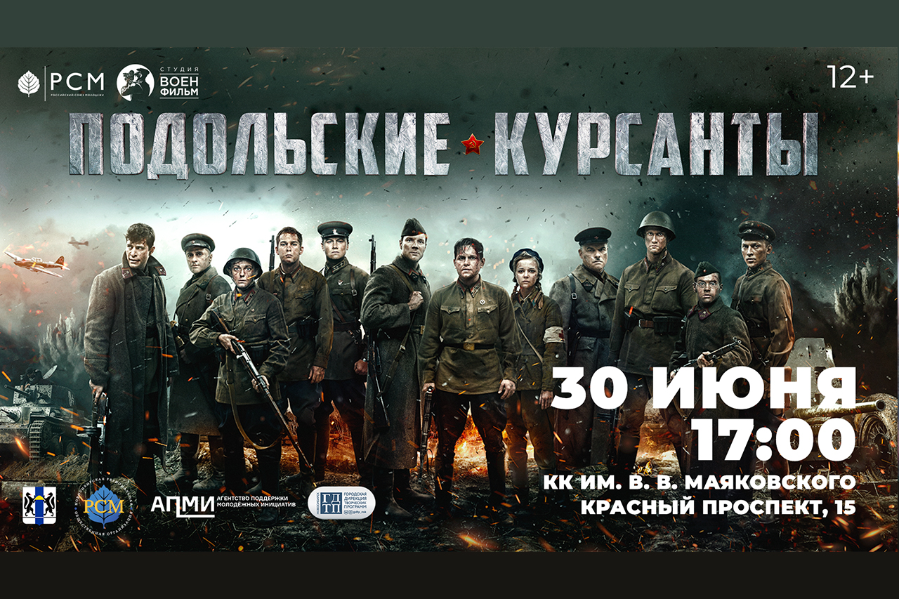 Read more about the article Министр образования Новосибирской области станет участником проекта «Народный кинопоказ»