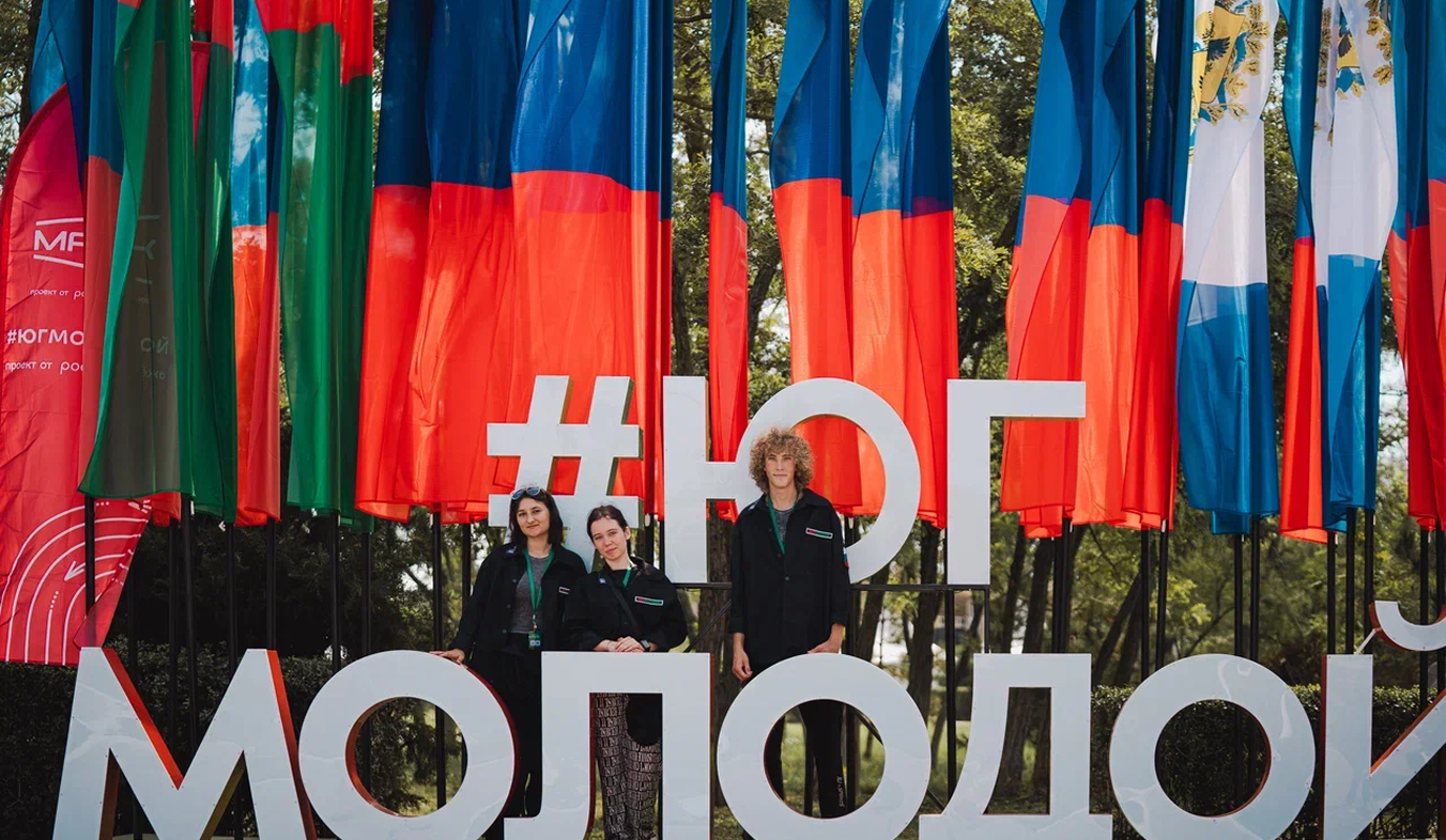 Read more about the article Юг Mолодой