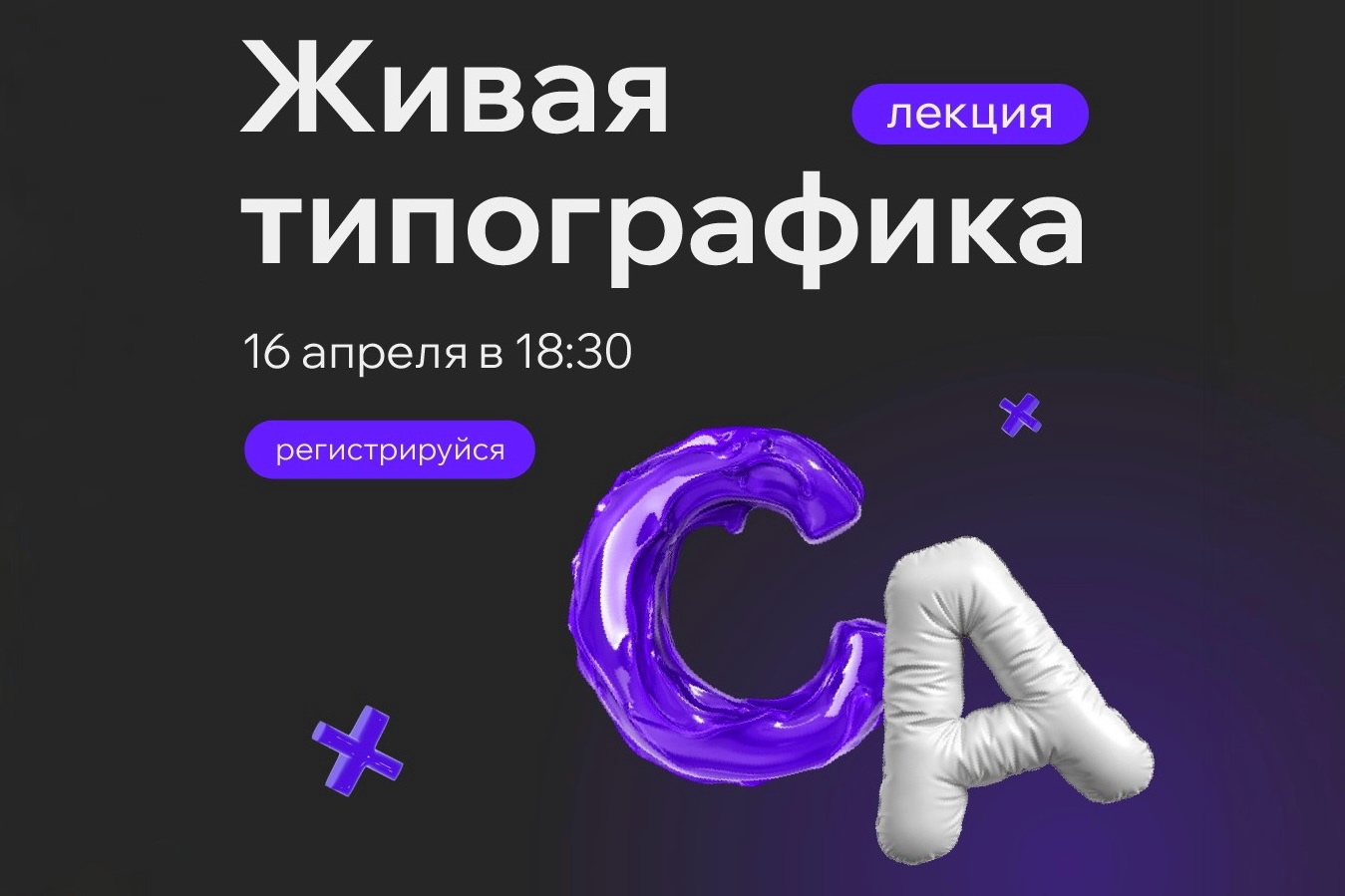 Read more about the article От антиквы до гротеска: погружение в мир шрифтов.