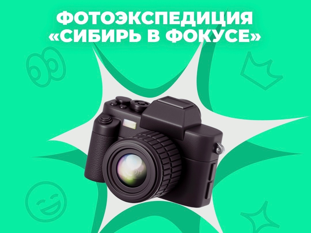 Read more about the article Фотографы и видеографы, это приключение нельзя пропустить!