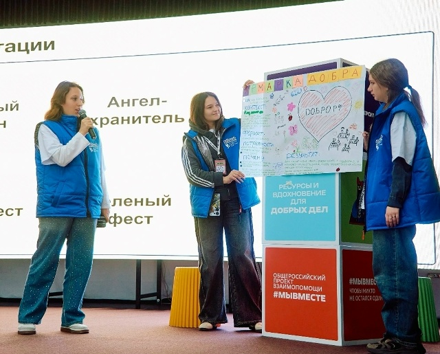 Добро.Центр Черепаново объединил более 1000 человек для реализации социальных и благотворительных проектов